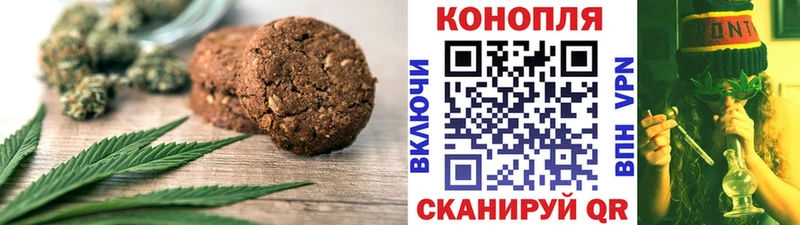 Canna-Cookies конопля  Калининец 