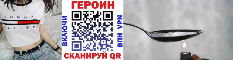 Героин хмурый  Калининец 